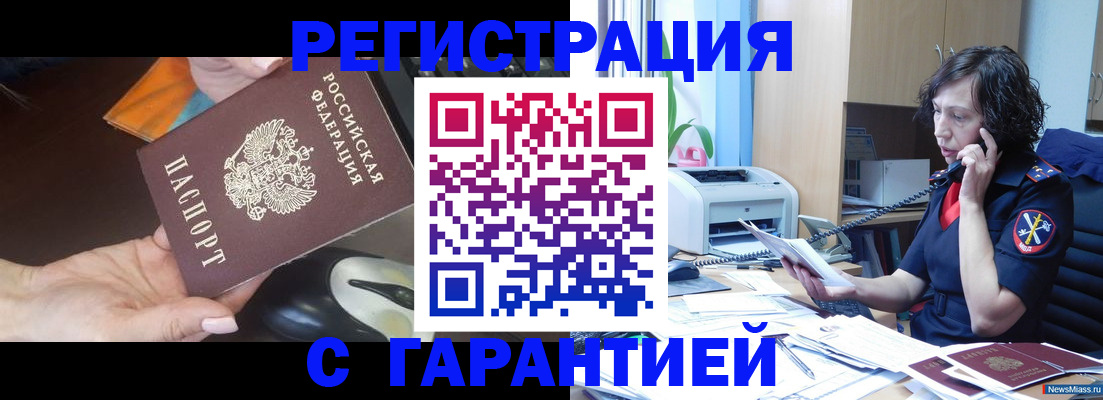 купить прописку в Кулебаки