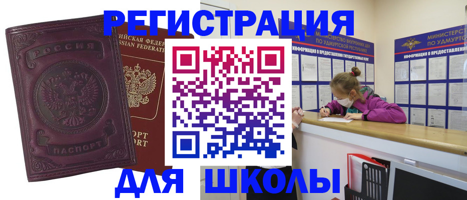 временная регистрация для всех в Кулебаки