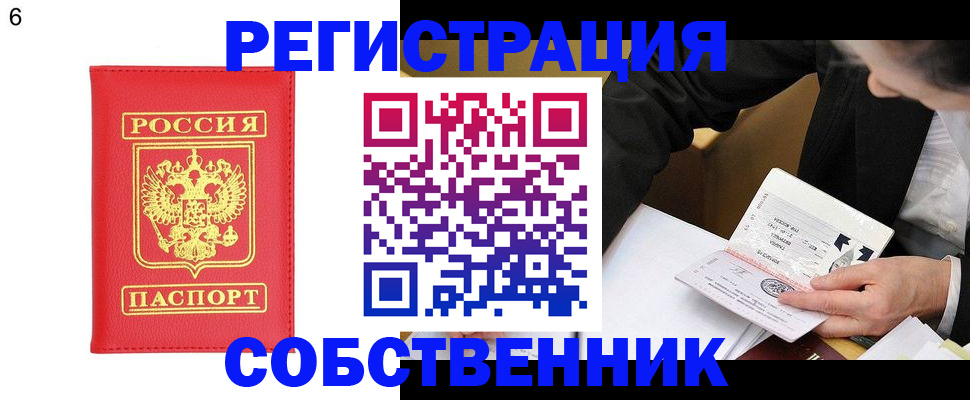 временная регистрация поиск в Кулебаки