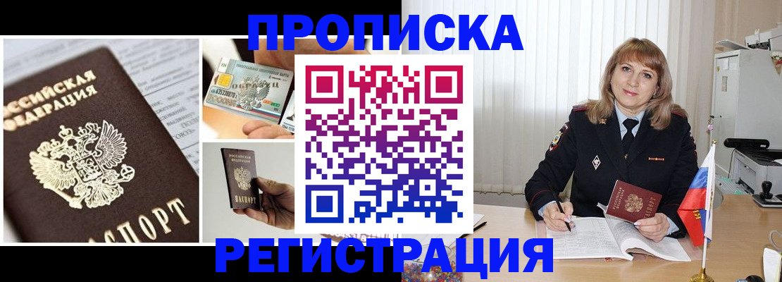 временная регистрация купить в Кулебаки