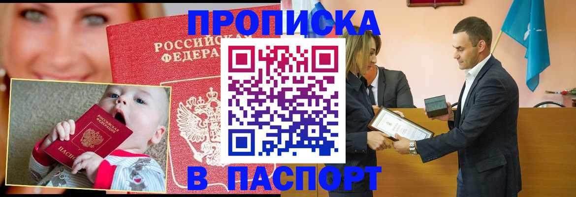 прописка поиск в Кулебаки