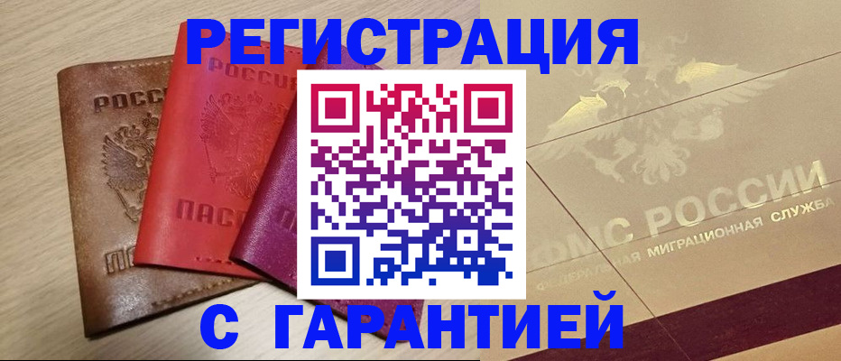 временная регистрация 2025 в Кулебаки