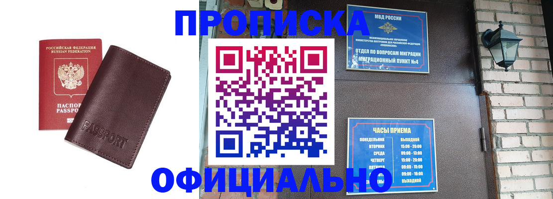 миграционный учет в Кулебаки